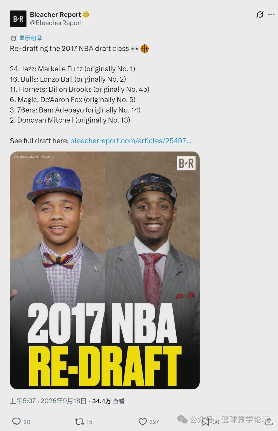 场均0.8分!NBA状元!生涯结束了