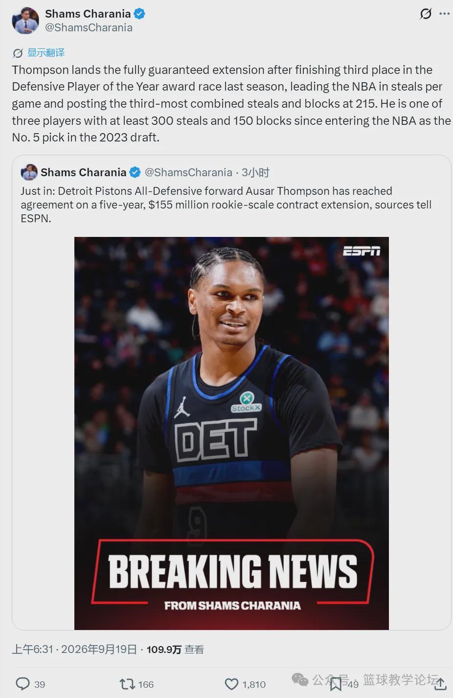 签了签了!5年1.55亿!NBA史上首对一亿兄弟